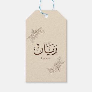 Étiquettes-cadeau Rayane - Calligraphie arabe traditionnelle Thuluth