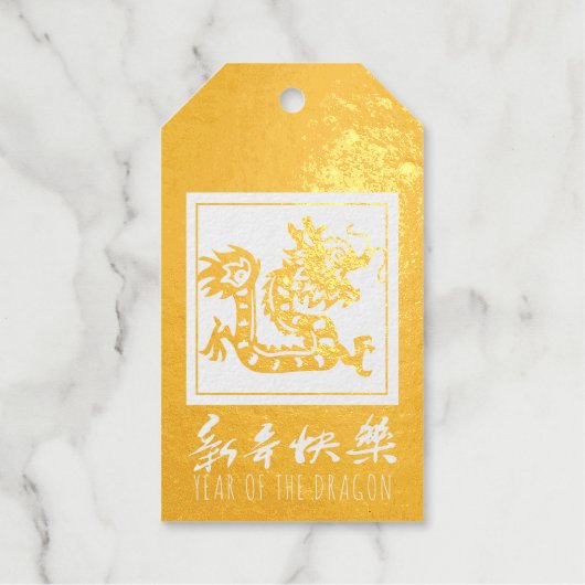 Étiquettes Cadeaux Nouvel An Chinois Dragon 2024 Luxe Moderne (Recto)