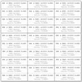 Étiquettes de adresse mariages invités (Devant)