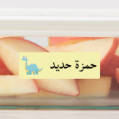 Étiquettes Nom arabe personnalisé (Apposé)