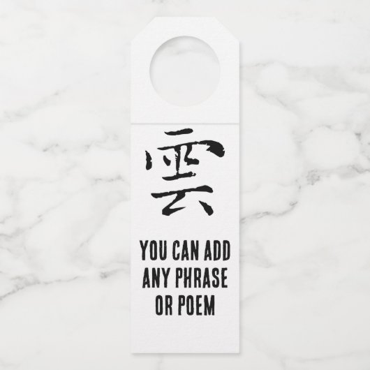 Étiquettes Pour Bouteilles Calligraphie chinoise classique-Cloud-# 001- (Devant)