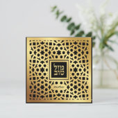 Etoile de David Elegant Bar Mitzvah Invitation (Debout devant)