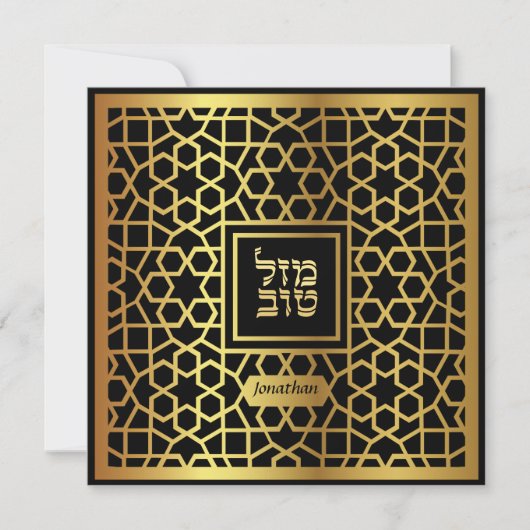 Étoile de David Élégante Invitation Bar Mitzvah (Devant)