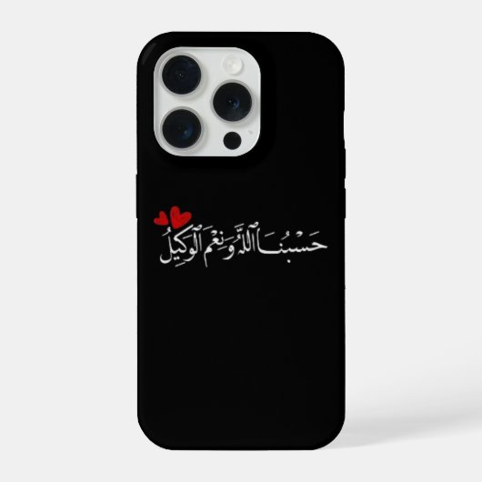 Étui de téléphone islamique (Verso)