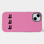 Étui de téléphone spécial (Verso Horizontal)