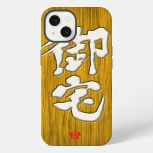 Etui iPhone 13 Panneau de signalisation otaku [kanji] style lettr