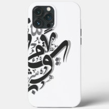 Œuvre d'art de calligraphie arabe abstraite