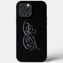 Oeuvre de calligraphie arabe