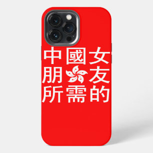 Etui iPhone 13 Pro Max Recherche d'une petite amie chinoise (édition HK)