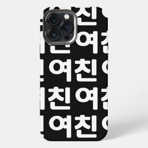 Etui iPhone 13 Pro Max Une amie coréenne 여 친 Yeochin Hangul Language Ca