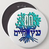 Etz Chaim Ronde Button 6,0 Cm (Voorkant /achterkant)