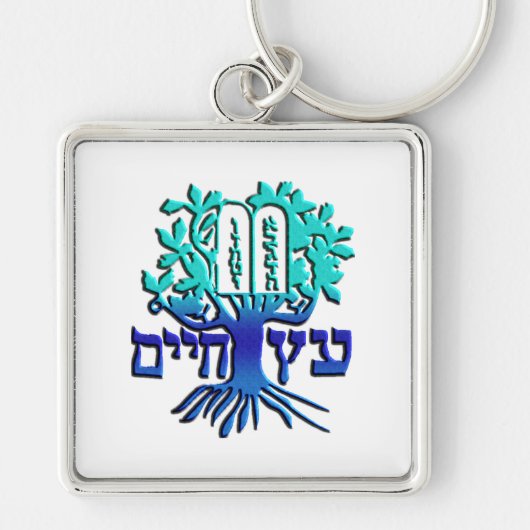 Etz Chaim Sleutelhanger (Voorkant)