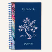 Etz Chaim Tree of Life Marble Journal Carnet (Recto)