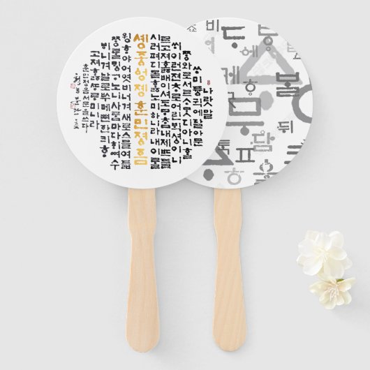 Éventail appelant la langue coréenne Hand Fans (Devant et derrière)