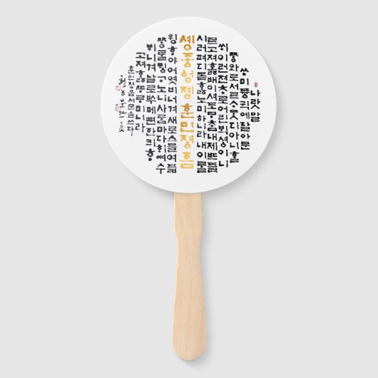 Éventail appelant la langue coréenne Hand Fans (Devant)
