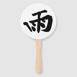 Éventail Calligraphie chinoise classique-Pluie-#001-