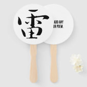 Éventail Calligraphie chinoise classique - Tonnerre-#001- (Devant et derrière)