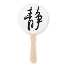 Calligraphie-Eau chinoise classique-#001-