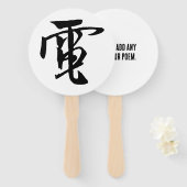 Éventail Calligraphie-Électricité Chinoise classique-#001- (Devant et derrière)