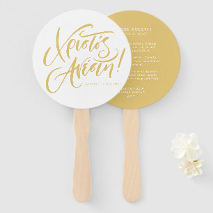 Éventail Christi Anesti Jaune de Pâques grecque orthodoxe