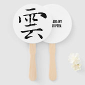 Éventail Cloud de calligraphie chinoise classique-#001- (Devant et derrière)