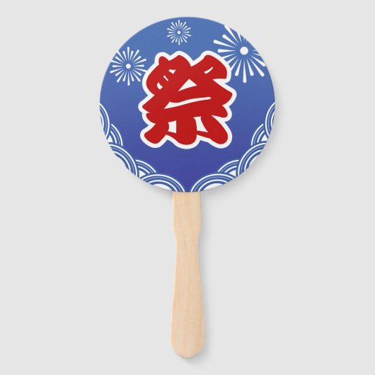 Éventail Festival d'été du Japon Uchiwa (Devant)