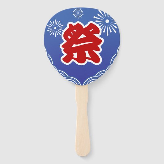 Éventail Festival d'été du Japon Uchiwa (Devant)