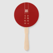Éventail Grand Rectangle double bonheur Mariage chinois (Dos)