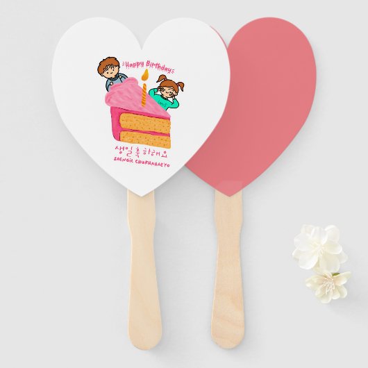 Éventail Joyeux Anniversaire coréen Hangeul (Devant et derrière)