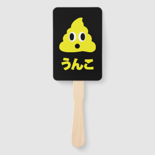 Éventail Kin No Unko 金 の う ん こ Golden Poop