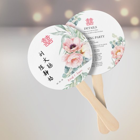 Éventail Programme et calendrier de mariage Peony Double Ha
