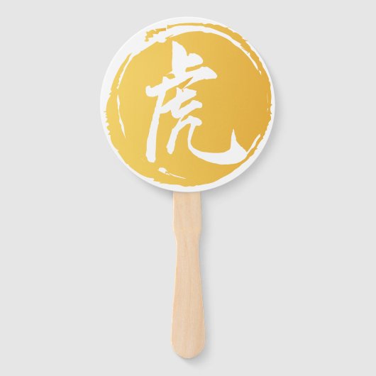 Éventail SYMBOLE Tigre chinois Calligraphie Jaune (Devant)