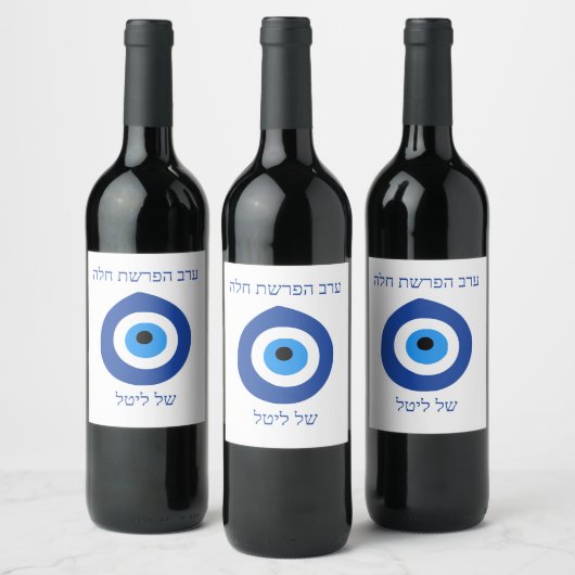 Evil Eye seder hafrashat Challah Uitnodiging Wijn Etiket (Flessen)