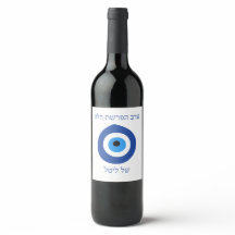 Evil Eye seder hafrashat Challah Uitnodiging