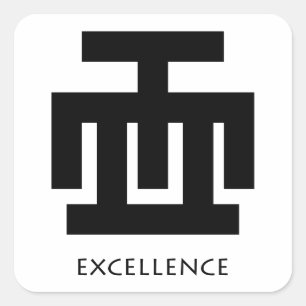 Excellence ( Hwe Mu Dua ) Adinkra Symbol sticker