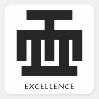 Excellence ( Hwe Mu Dua ) Adinkra Symbol sticker