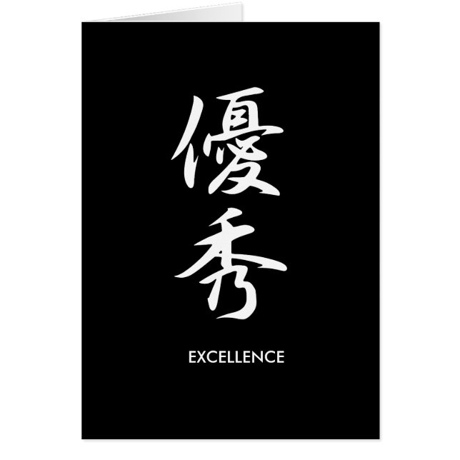 Excellentie - Yuushuu (Voorkant)