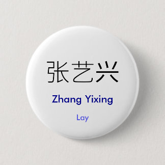 EXO Lay Chinese name button