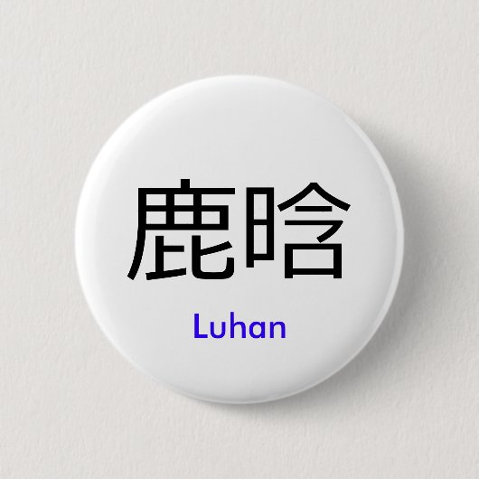 EXO Luhan - Chinese naamknop Ronde Button 5,7 Cm (Voorkant)