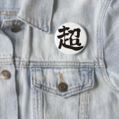 extreem [Kanji] Ronde Button 5,7 Cm (In situ)