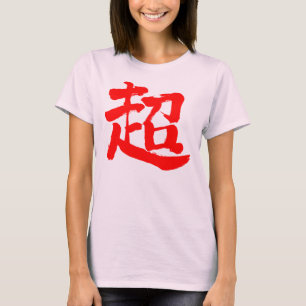 extreem [Kanji] T-shirt