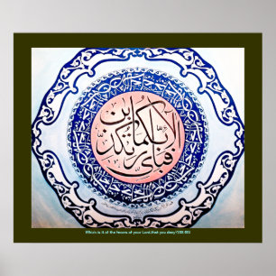 Fabi Ayi Aalai Rabbuma ف ي ب أ alle - en - Poster