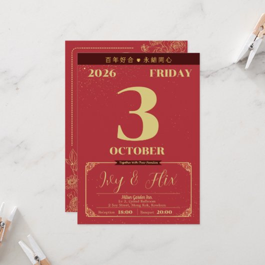 Faire invitation de mariage de style chinois (Devant/Arrière en situation)