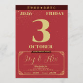 Faire invitation de mariage de style chinois (Devant)