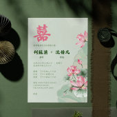 Faire-part de mariage bilingue Lotus rose vert