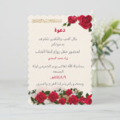 faire-part de mariage blanc cassé avec des fleurs  (Debout devant)