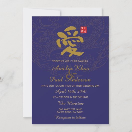 Faire-part de mariage chinois (Devant)