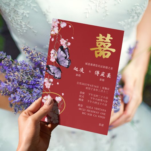 Faire-part de mariage chinois bilingue papillon