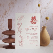 Faire-part de mariage chinois Koi Fish bilingue