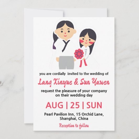 faire-part de mariage coréen (Devant)